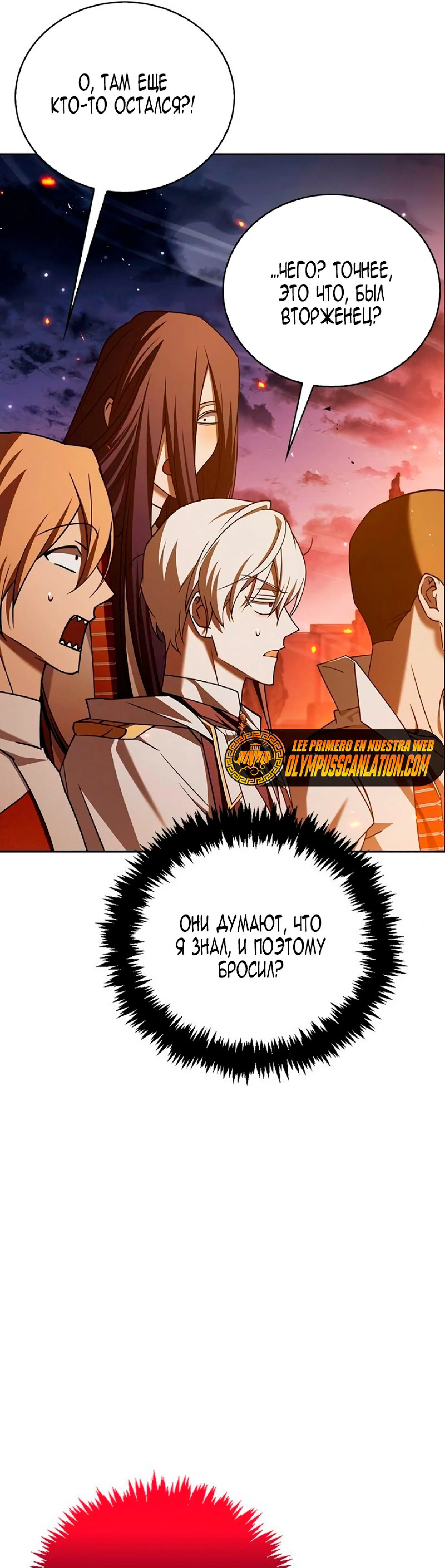 Страница 17 главы 20 манги Я не талантливый! / I'm Not That Kind of Talent