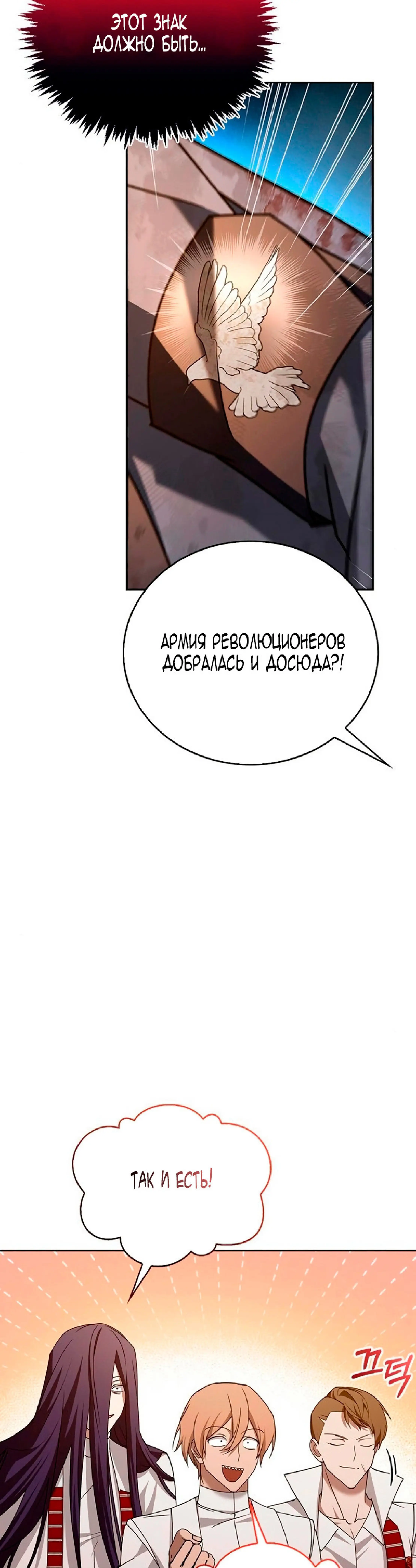 Страница 18 главы 20 манги Я не талантливый! / I'm Not That Kind of Talent