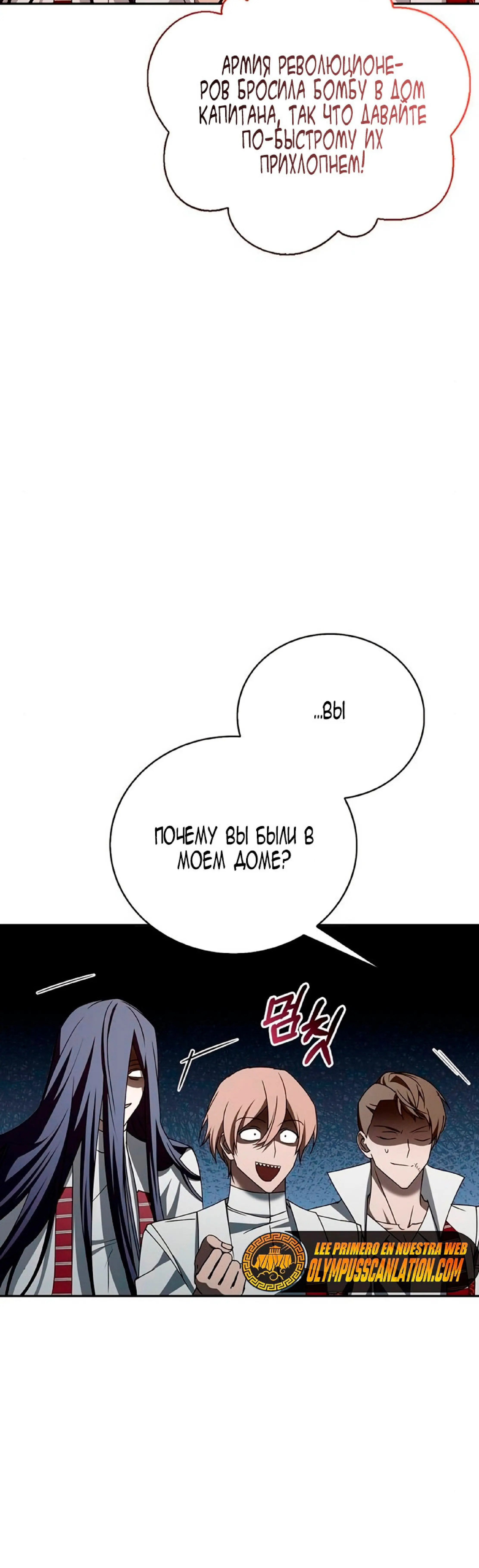 Страница 19 главы 20 манги Я не талантливый! / I'm Not That Kind of Talent