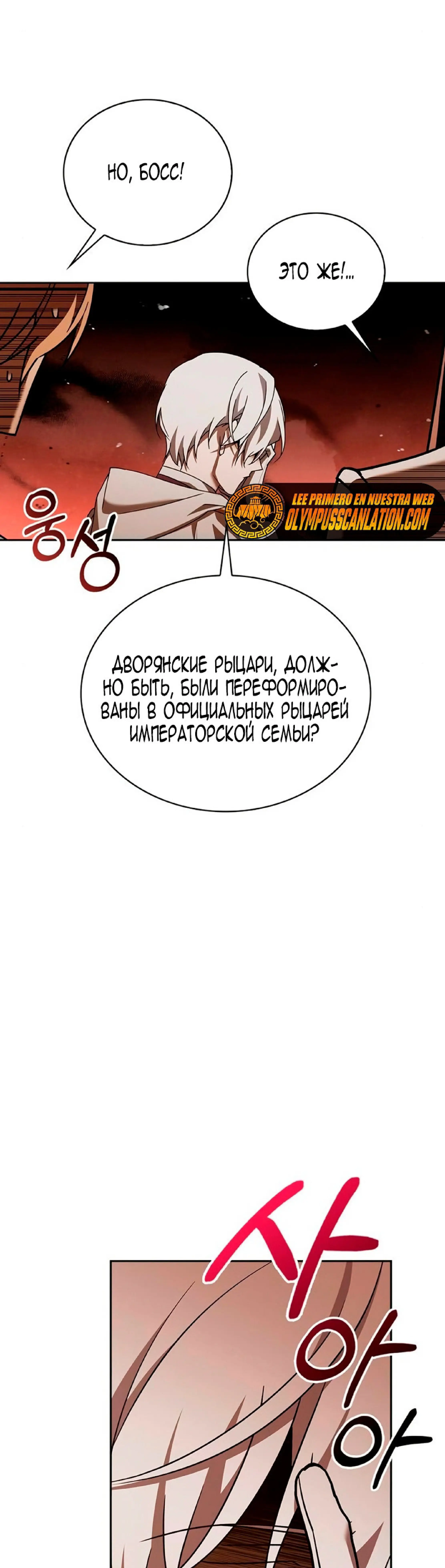 Страница 20 главы 20 манги Я не талантливый! / I'm Not That Kind of Talent