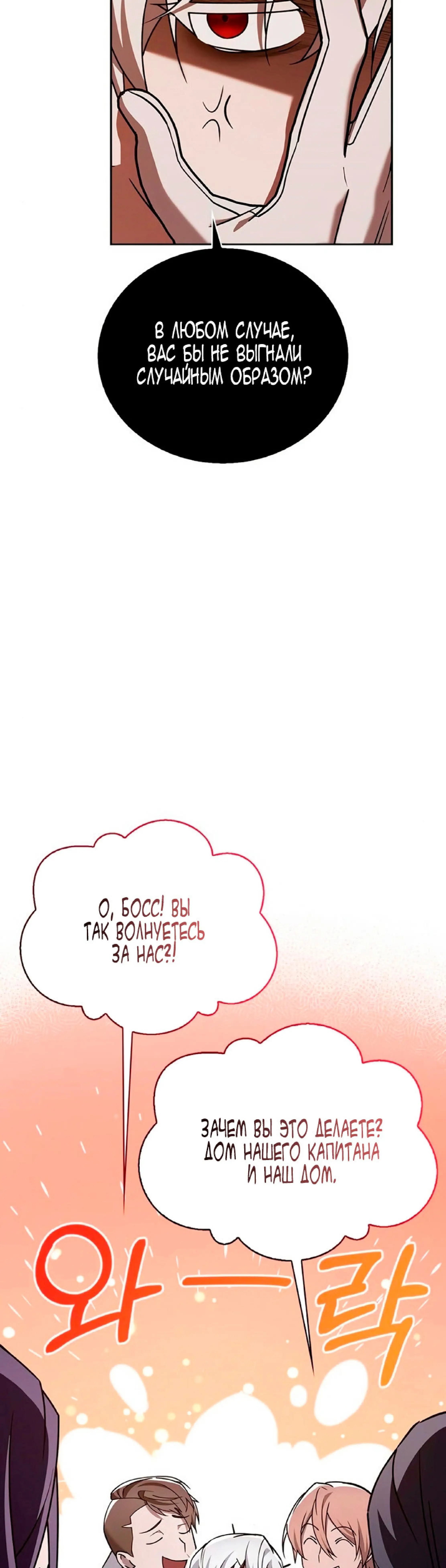 Страница 21 главы 20 манги Я не талантливый! / I'm Not That Kind of Talent