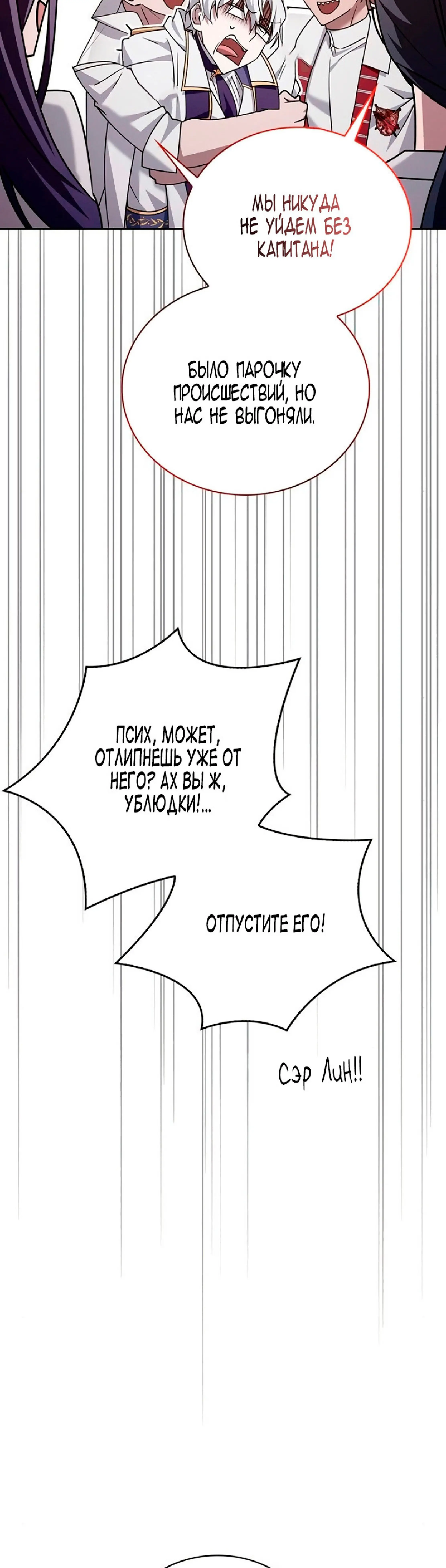 Страница 22 главы 20 манги Я не талантливый! / I'm Not That Kind of Talent