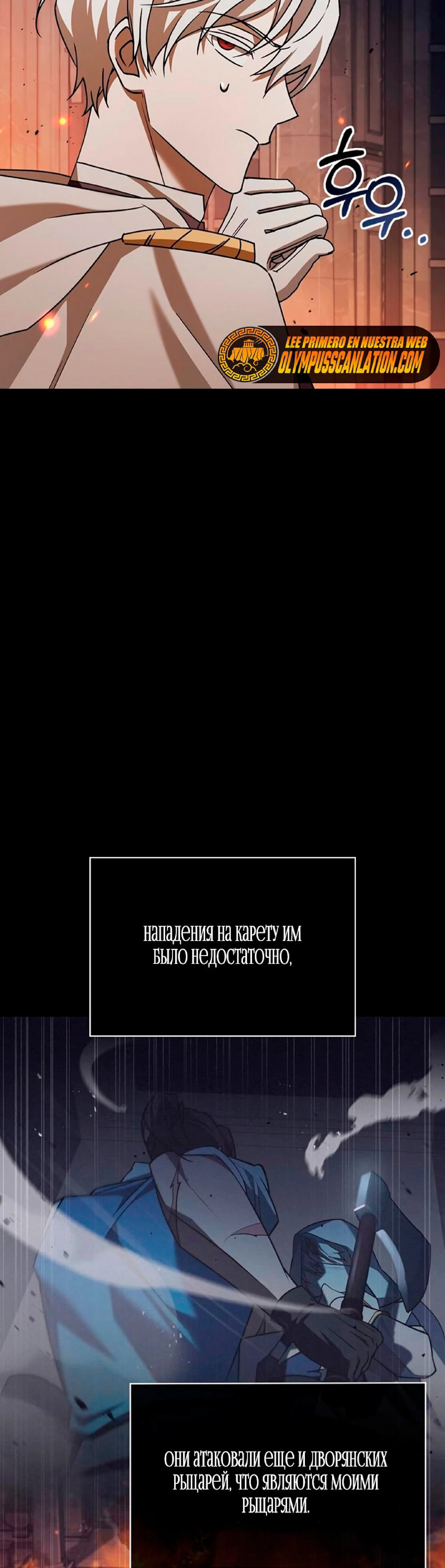 Страница 24 главы 20 манги Я не талантливый! / I'm Not That Kind of Talent