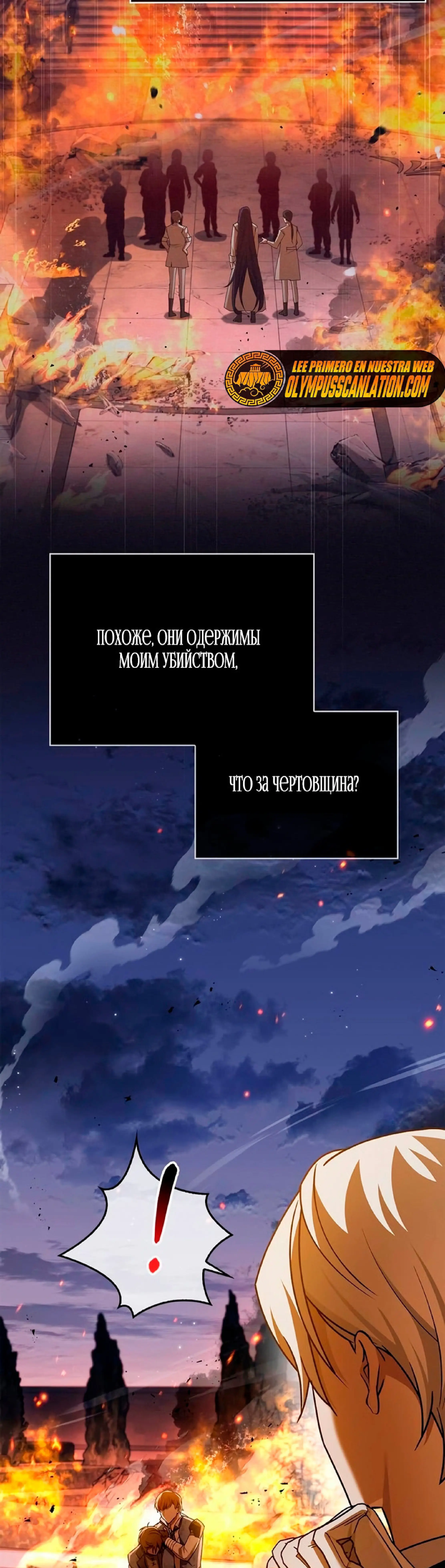 Страница 25 главы 20 манги Я не талантливый! / I'm Not That Kind of Talent