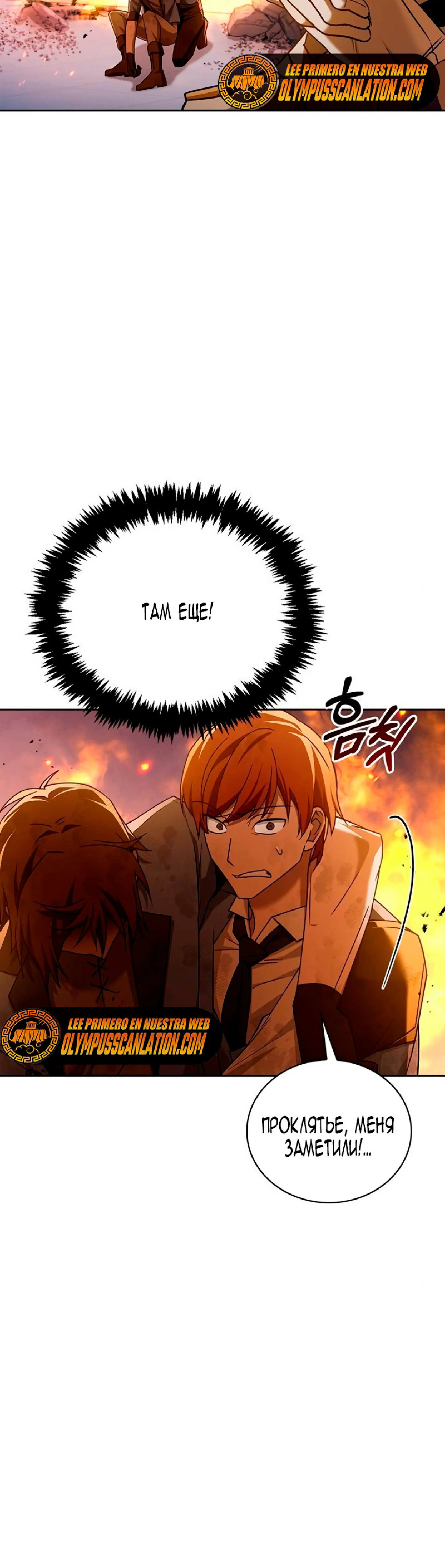 Страница 26 главы 20 манги Я не талантливый! / I'm Not That Kind of Talent