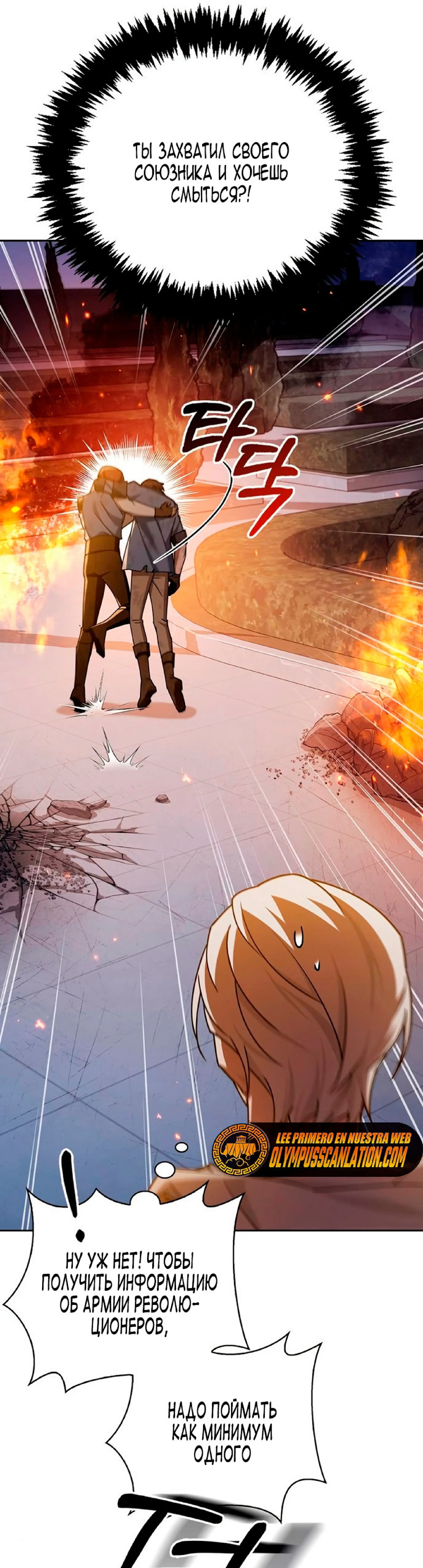 Страница 27 главы 20 манги Я не талантливый! / I'm Not That Kind of Talent