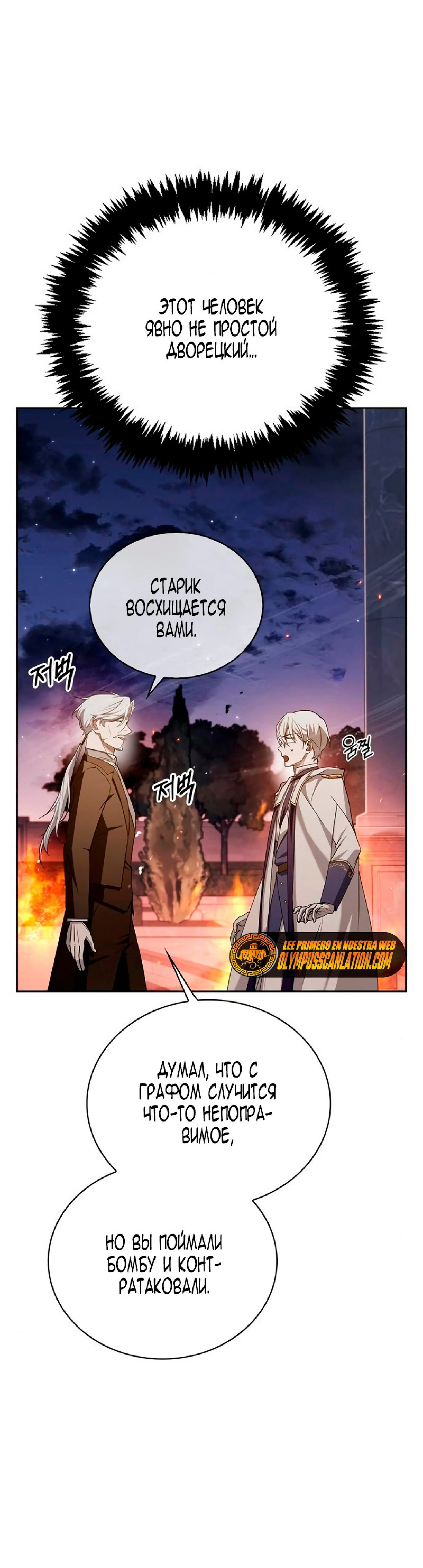 Страница 31 главы 20 манги Я не талантливый! / I'm Not That Kind of Talent