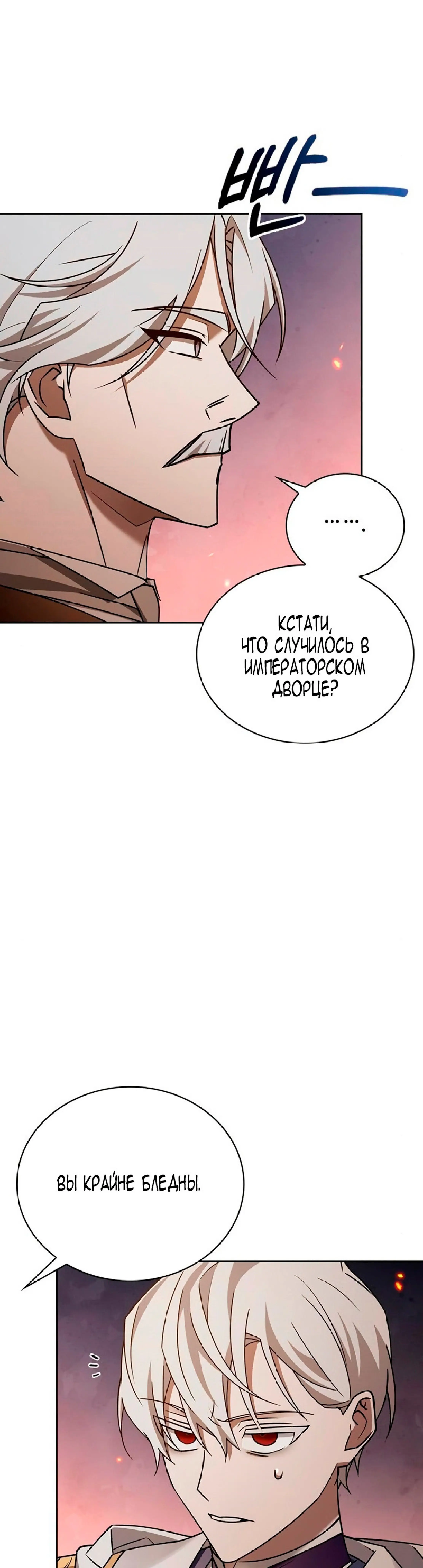 Страница 32 главы 20 манги Я не талантливый! / I'm Not That Kind of Talent