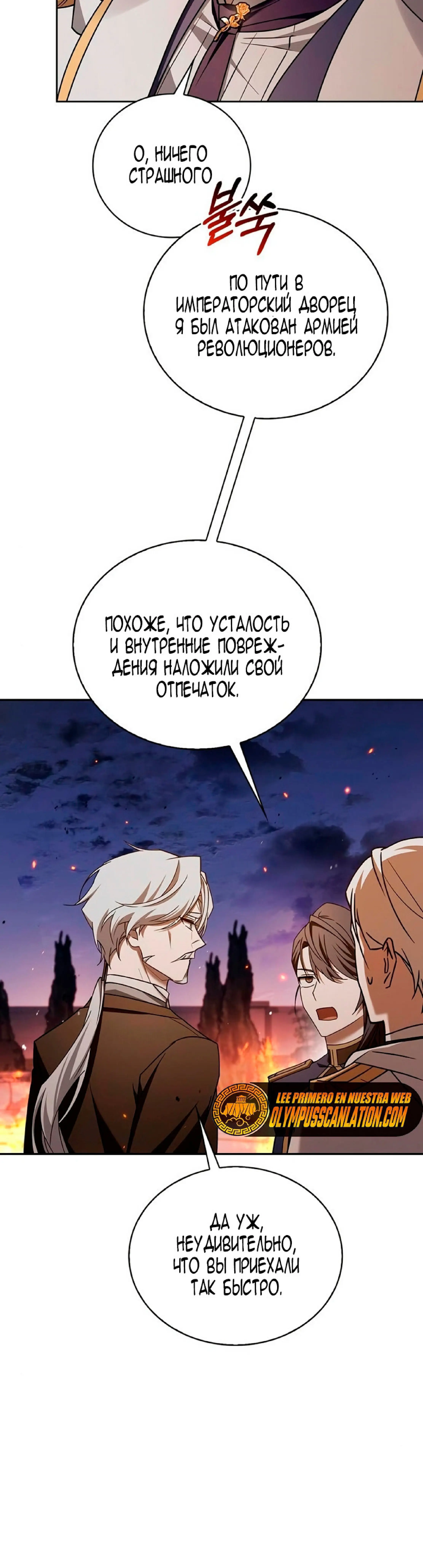 Страница 33 главы 20 манги Я не талантливый! / I'm Not That Kind of Talent