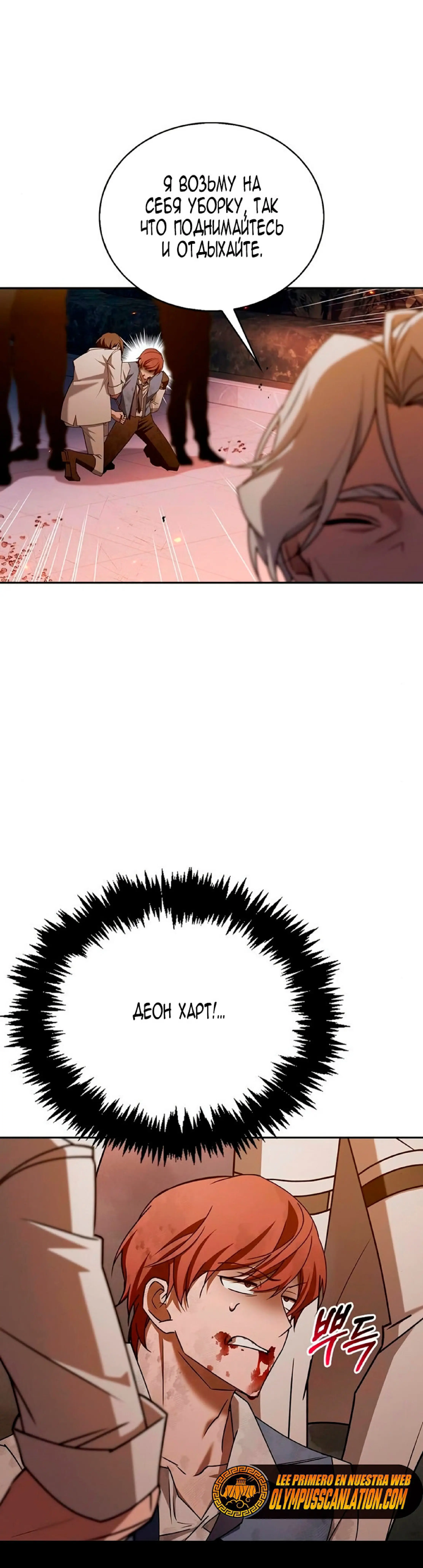 Страница 34 главы 20 манги Я не талантливый! / I'm Not That Kind of Talent