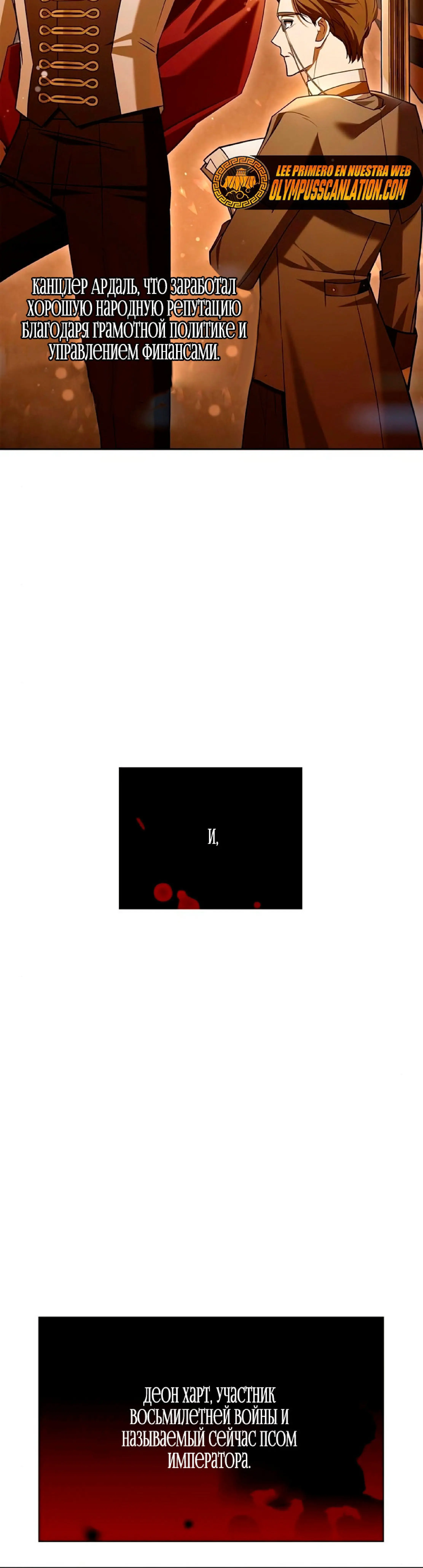 Страница 36 главы 20 манги Я не талантливый! / I'm Not That Kind of Talent