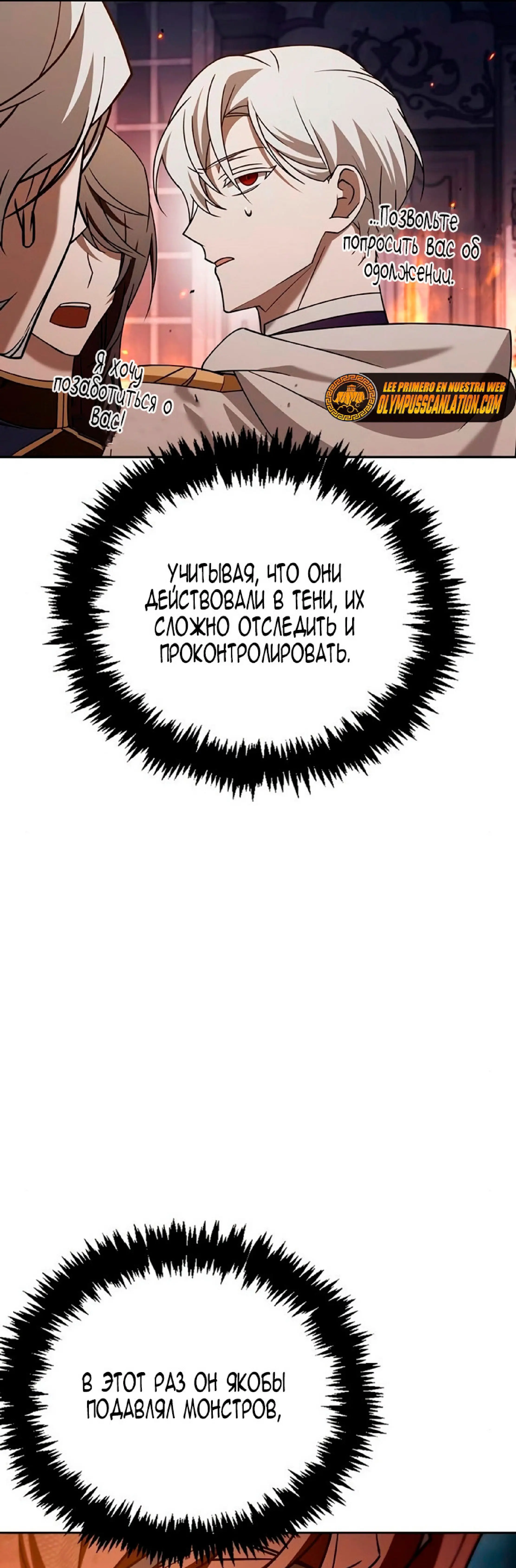 Страница 37 главы 20 манги Я не талантливый! / I'm Not That Kind of Talent