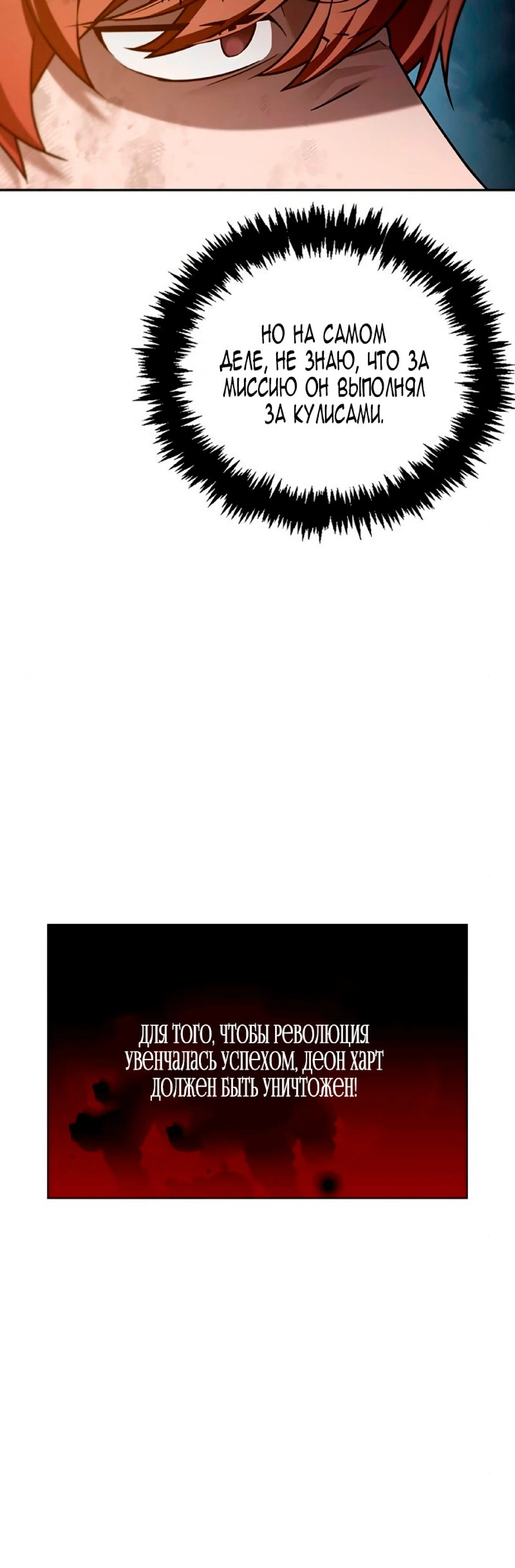 Страница 38 главы 20 манги Я не талантливый! / I'm Not That Kind of Talent