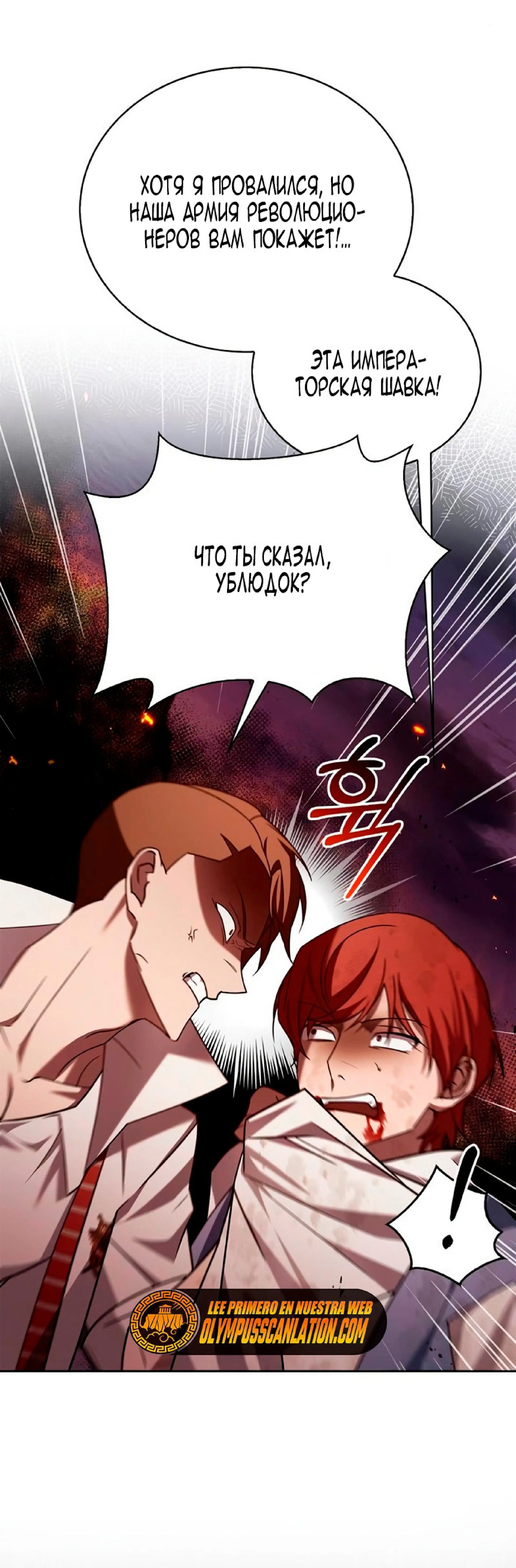 Страница 39 главы 20 манги Я не талантливый! / I'm Not That Kind of Talent