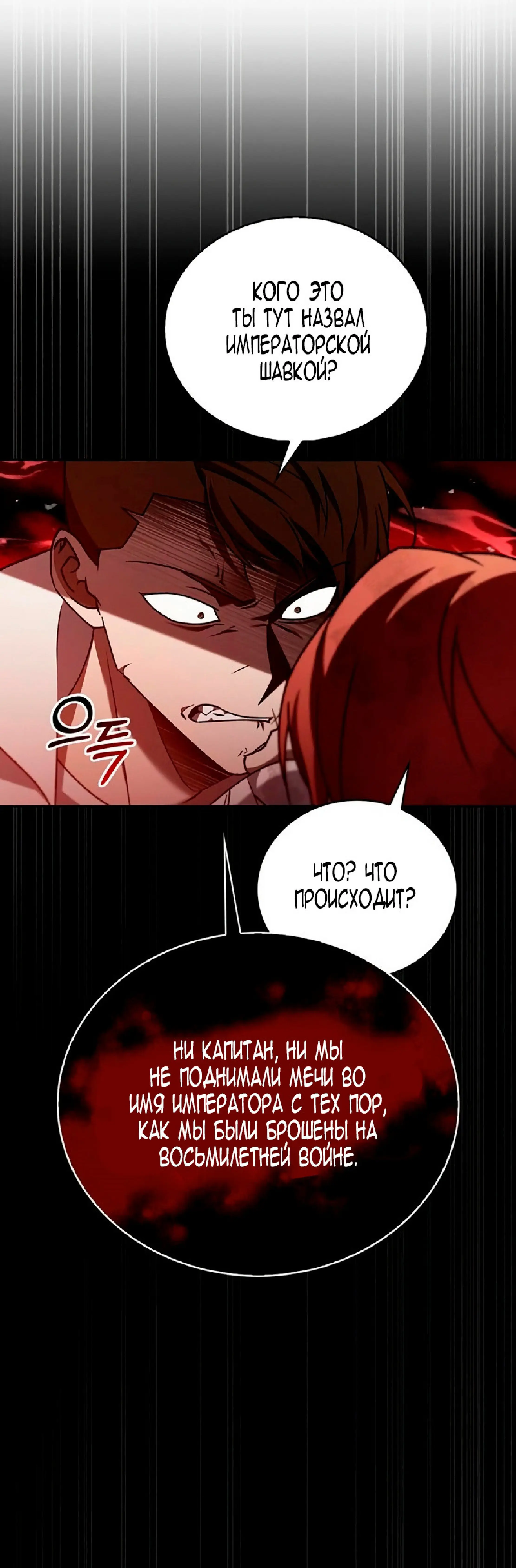 Страница 40 главы 20 манги Я не талантливый! / I'm Not That Kind of Talent