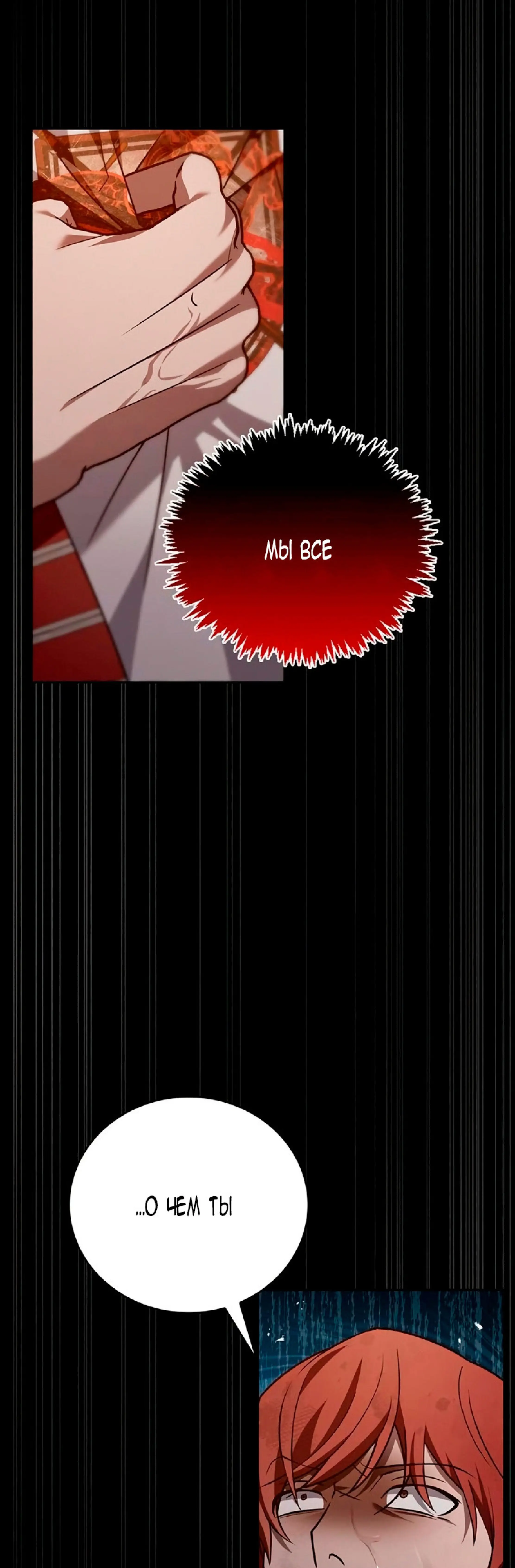 Страница 41 главы 20 манги Я не талантливый! / I'm Not That Kind of Talent