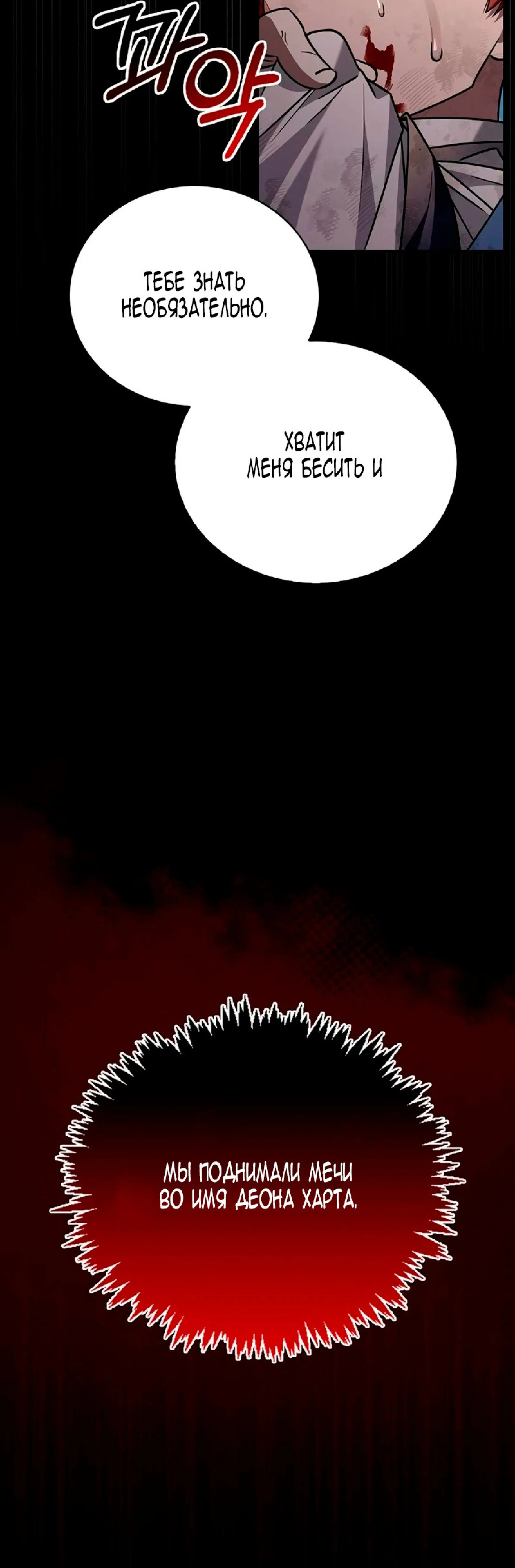 Страница 42 главы 20 манги Я не талантливый! / I'm Not That Kind of Talent