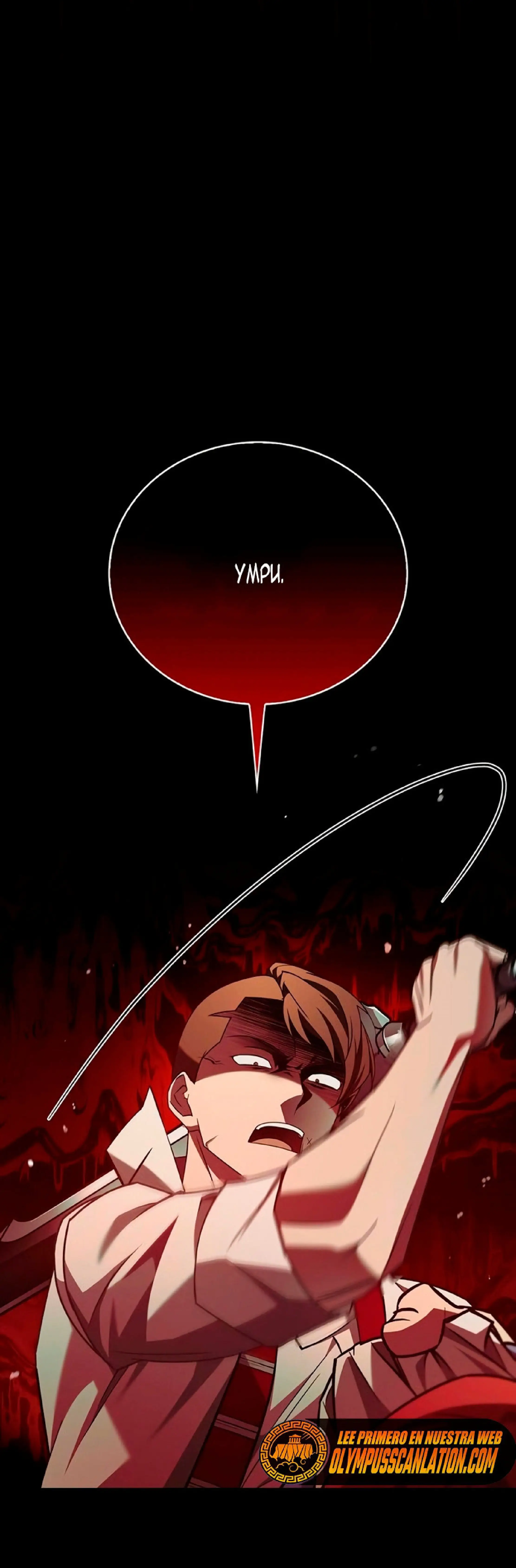 Страница 43 главы 20 манги Я не талантливый! / I'm Not That Kind of Talent