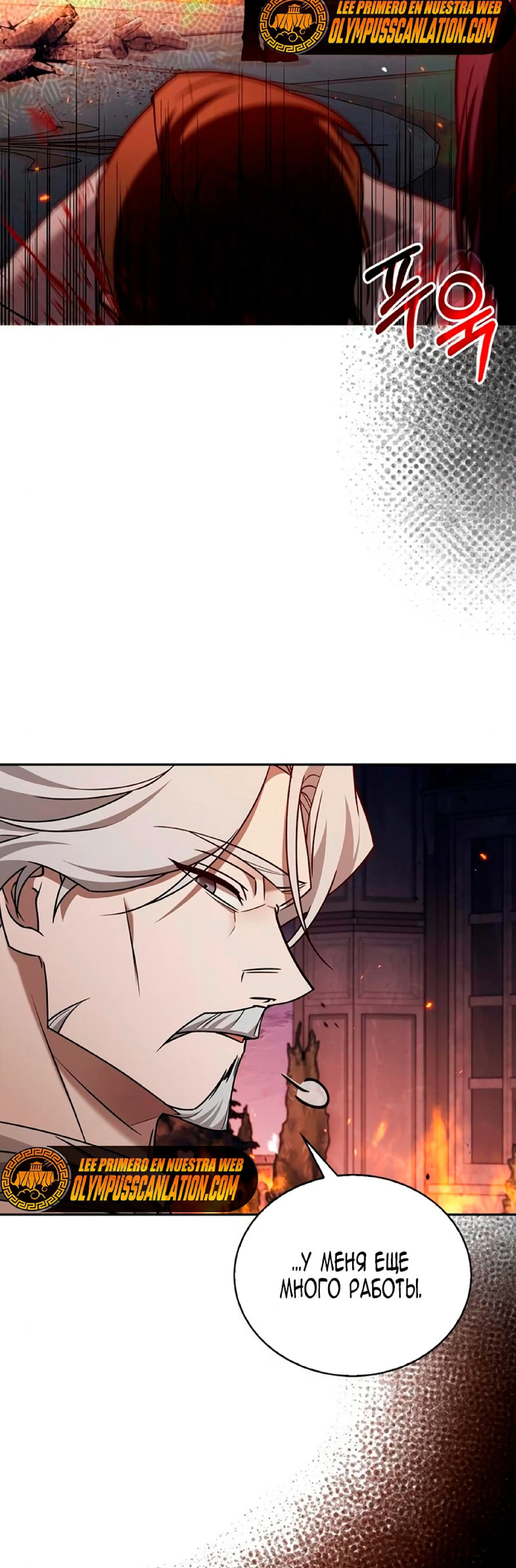 Страница 45 главы 20 манги Я не талантливый! / I'm Not That Kind of Talent