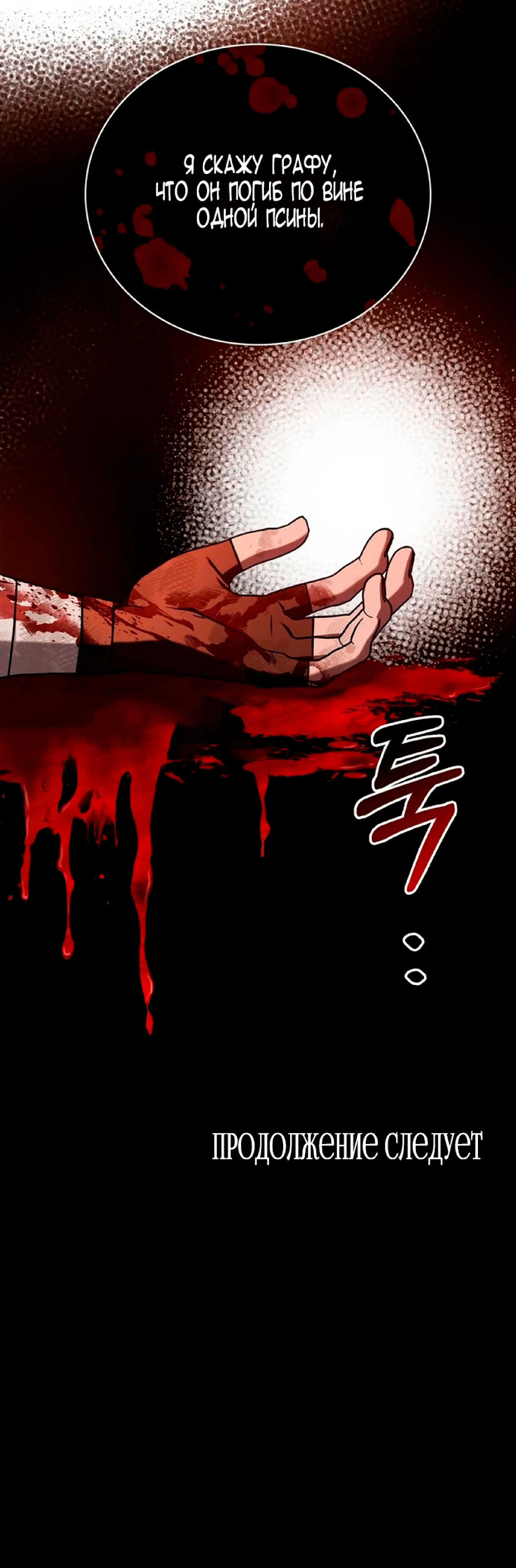 Страница 46 главы 20 манги Я не талантливый! / I'm Not That Kind of Talent