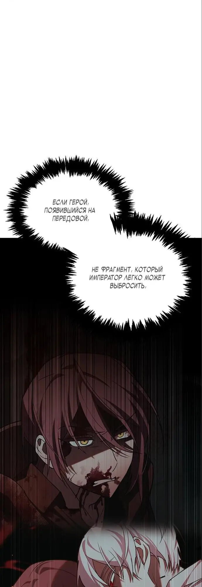 Страница 6 главы 8 манги Я не талантливый! / I'm Not That Kind of Talent