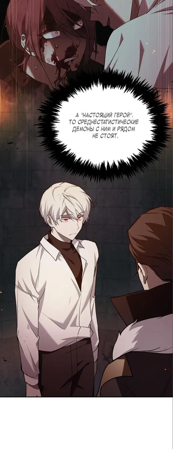 Страница 7 главы 8 манги Я не талантливый! / I'm Not That Kind of Talent