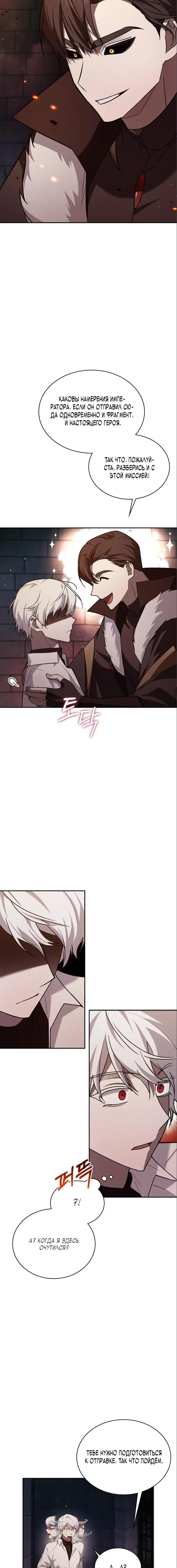 Страница 9 главы 8 манги Я не талантливый! / I'm Not That Kind of Talent