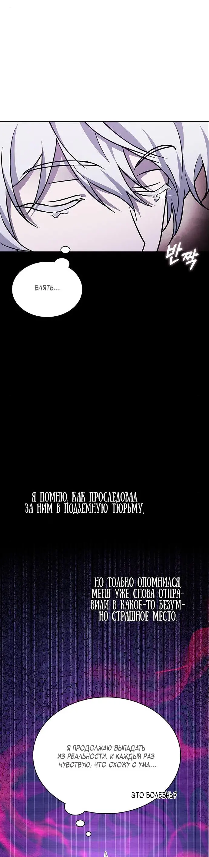 Страница 14 главы 8 манги Я не талантливый! / I'm Not That Kind of Talent