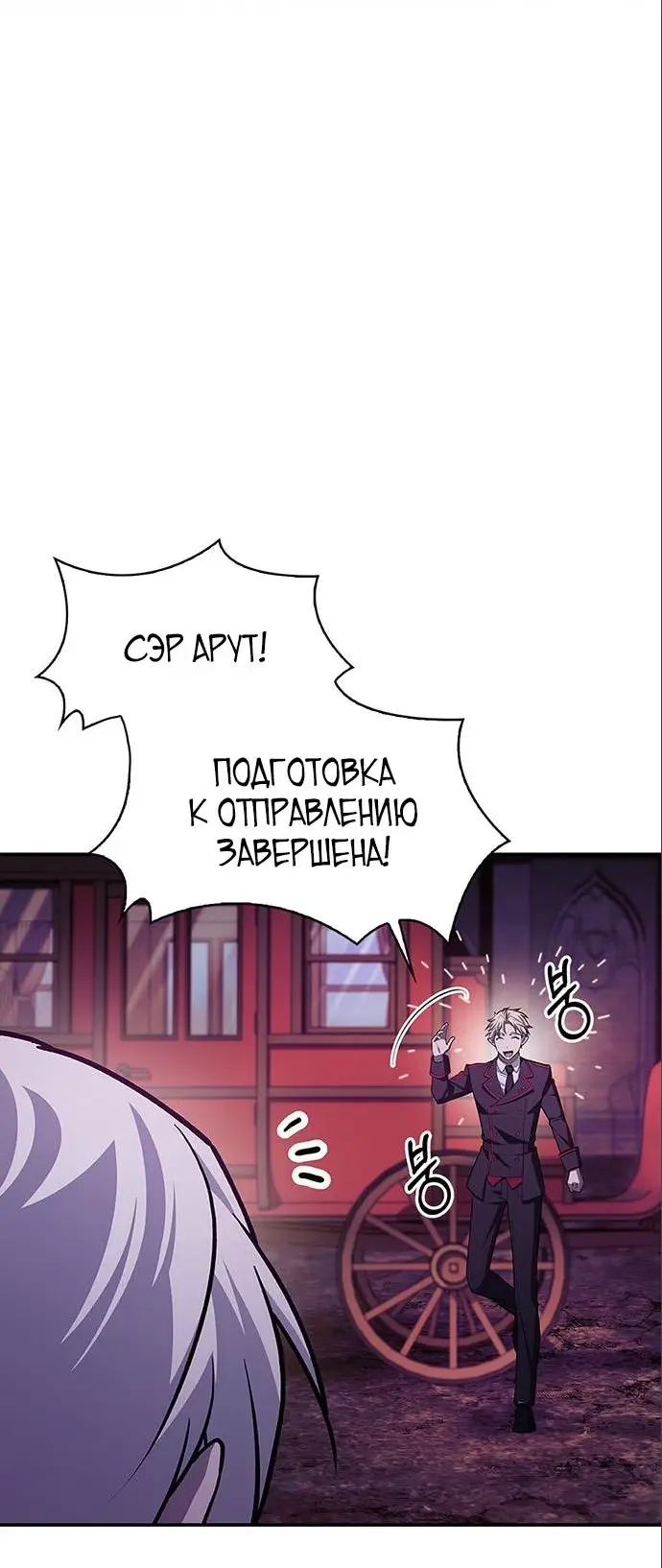 Страница 16 главы 8 манги Я не талантливый! / I'm Not That Kind of Talent