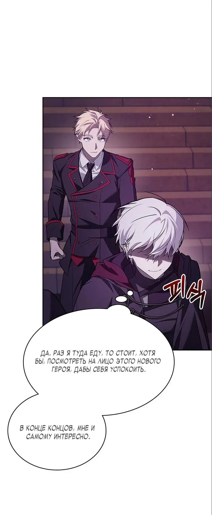 Страница 20 главы 8 манги Я не талантливый! / I'm Not That Kind of Talent