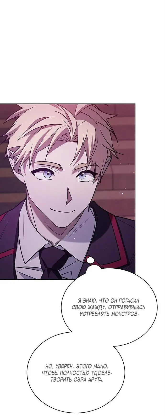 Страница 21 главы 8 манги Я не талантливый! / I'm Not That Kind of Talent