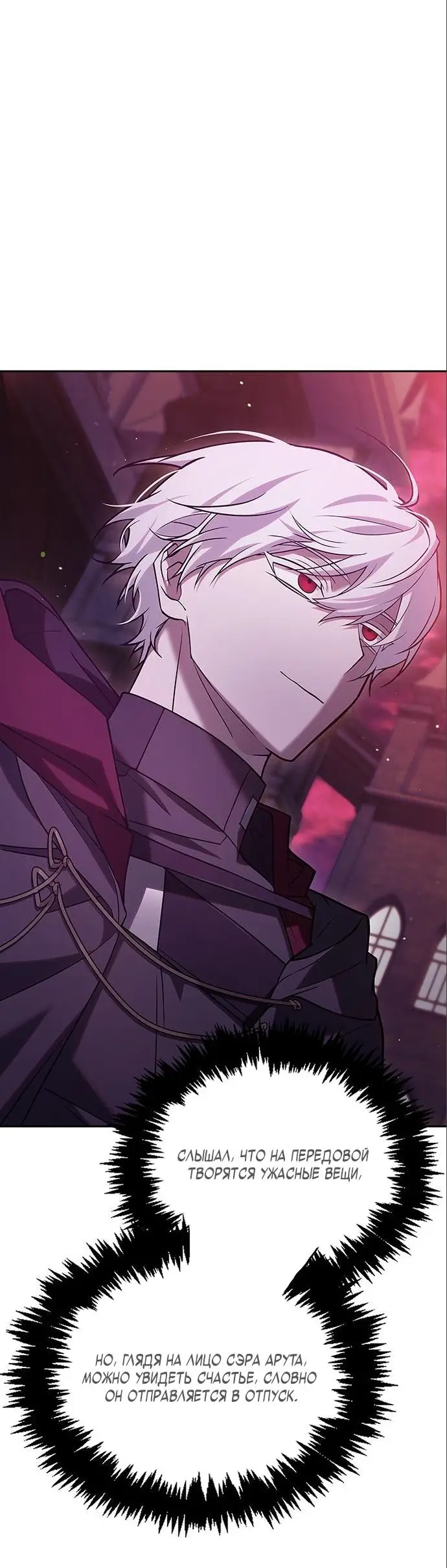 Страница 22 главы 8 манги Я не талантливый! / I'm Not That Kind of Talent