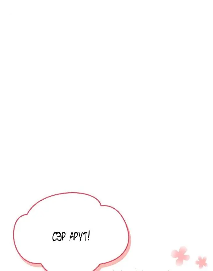 Страница 23 главы 8 манги Я не талантливый! / I'm Not That Kind of Talent