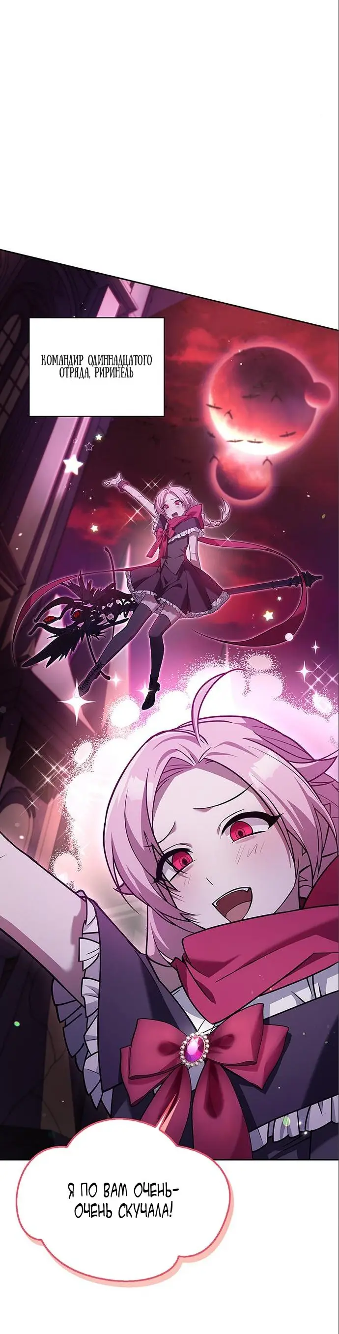 Страница 25 главы 8 манги Я не талантливый! / I'm Not That Kind of Talent