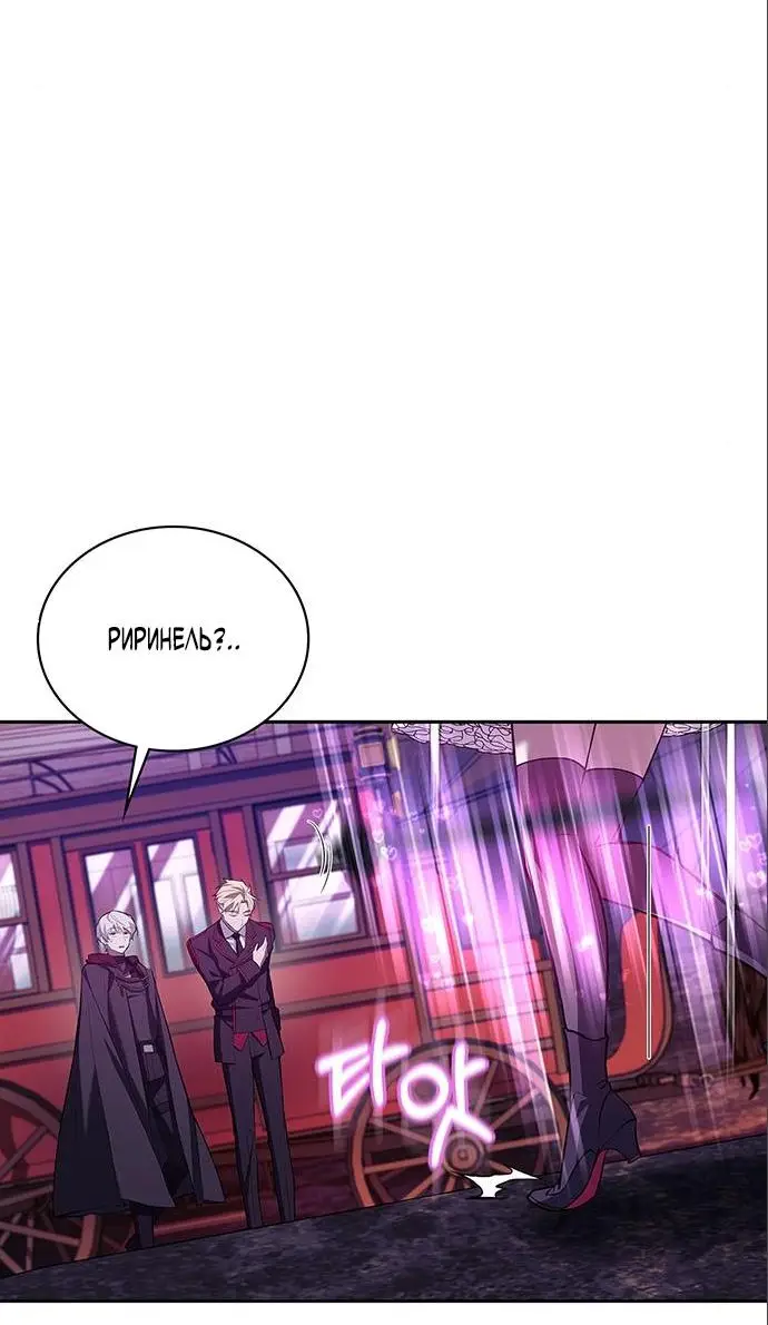 Страница 26 главы 8 манги Я не талантливый! / I'm Not That Kind of Talent