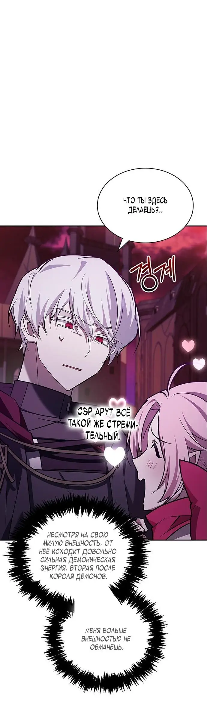 Страница 27 главы 8 манги Я не талантливый! / I'm Not That Kind of Talent