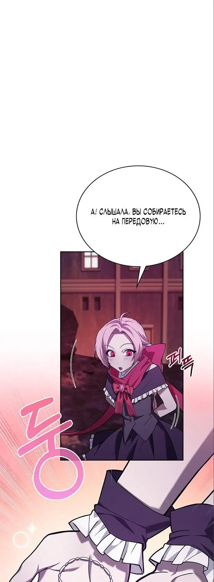 Страница 28 главы 8 манги Я не талантливый! / I'm Not That Kind of Talent