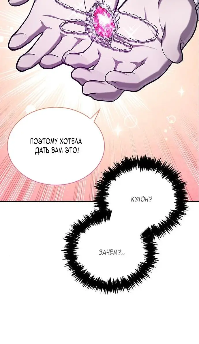 Страница 29 главы 8 манги Я не талантливый! / I'm Not That Kind of Talent