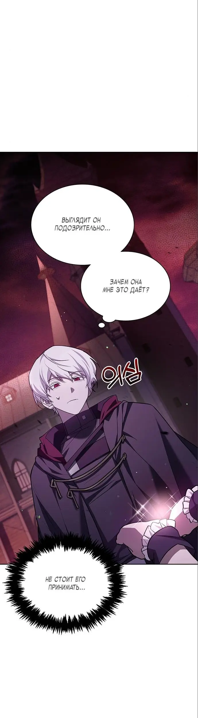 Страница 30 главы 8 манги Я не талантливый! / I'm Not That Kind of Talent