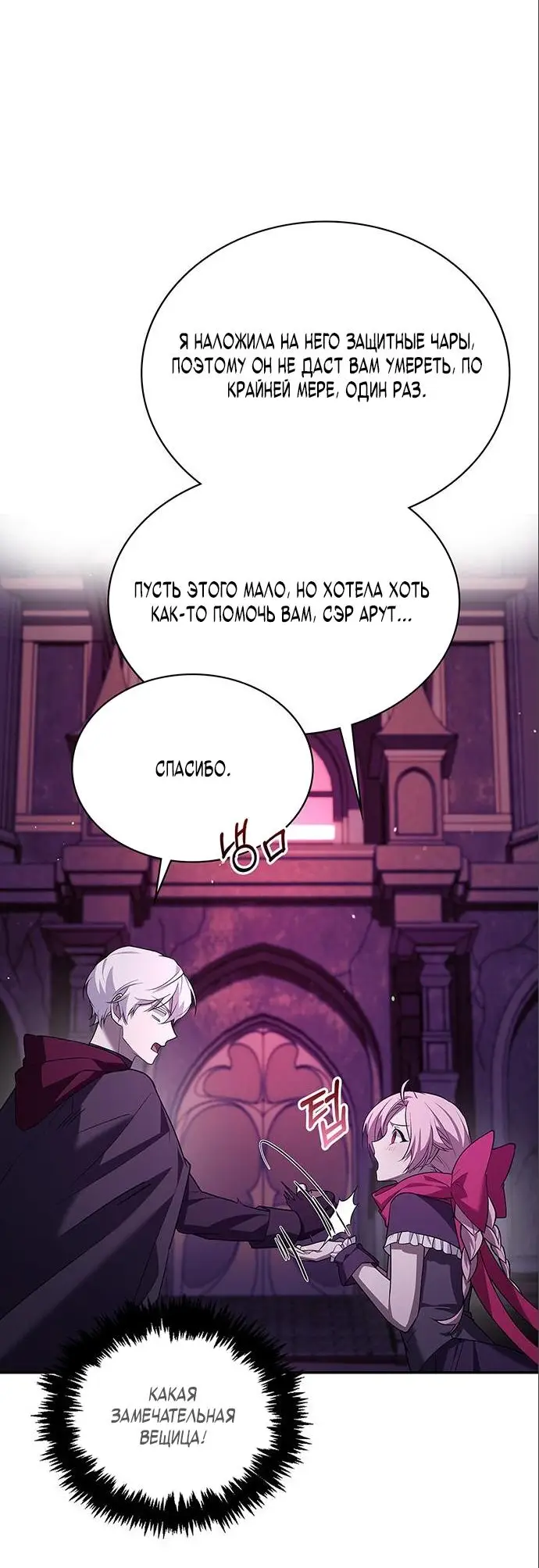 Страница 31 главы 8 манги Я не талантливый! / I'm Not That Kind of Talent