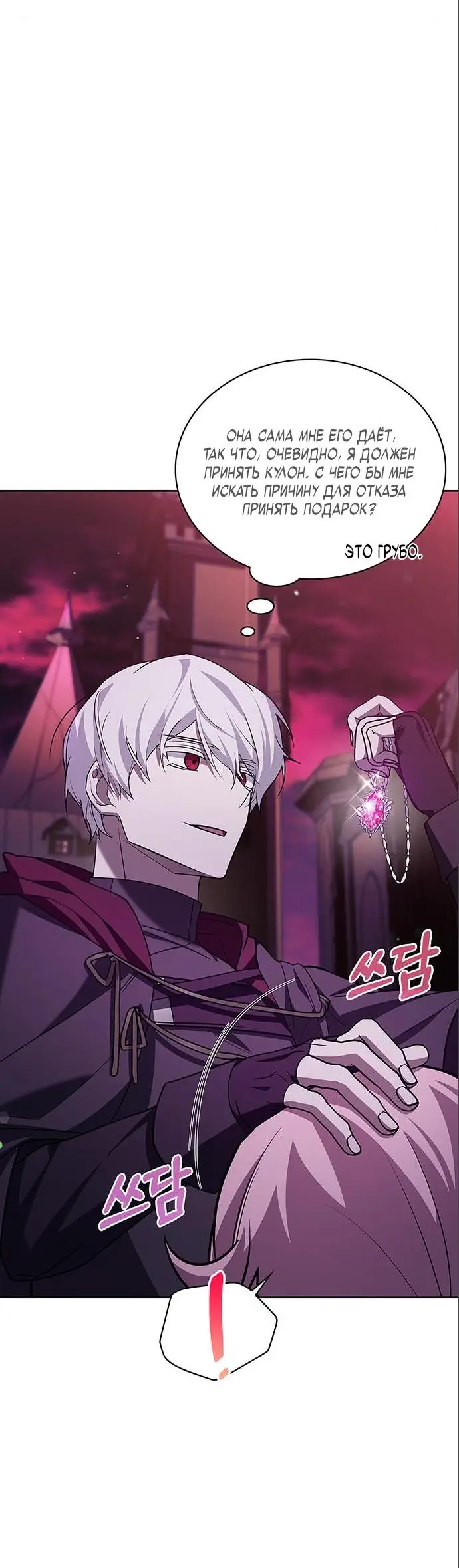 Страница 32 главы 8 манги Я не талантливый! / I'm Not That Kind of Talent