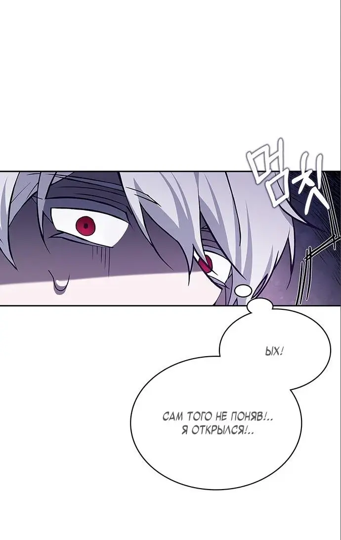 Страница 33 главы 8 манги Я не талантливый! / I'm Not That Kind of Talent