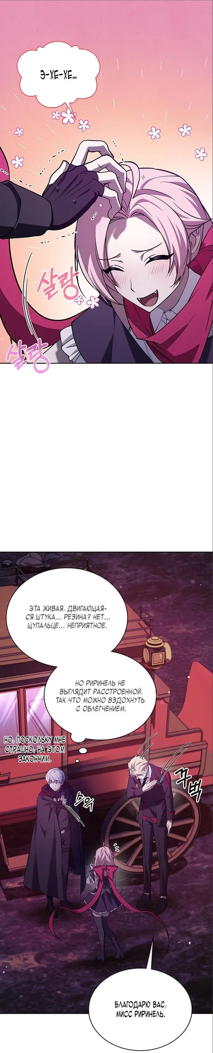 Страница 36 главы 8 манги Я не талантливый! / I'm Not That Kind of Talent