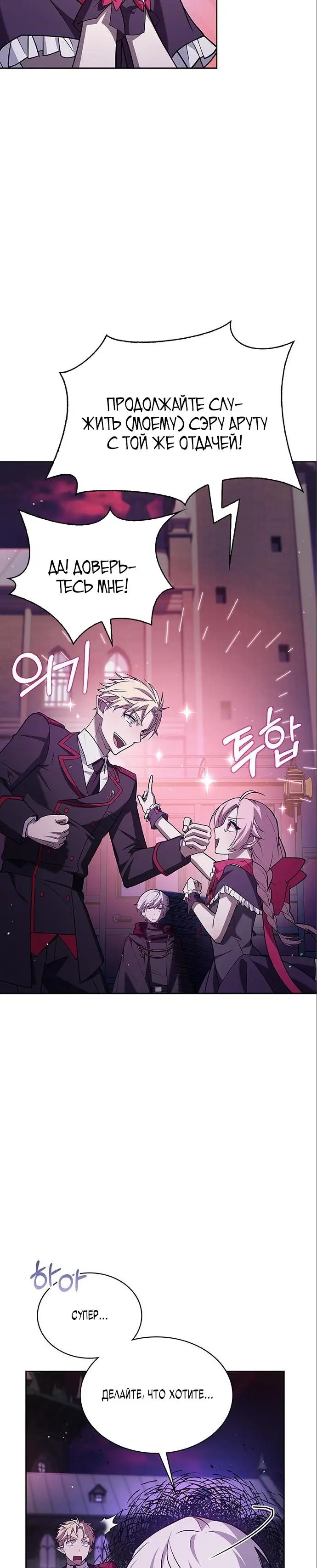 Страница 38 главы 8 манги Я не талантливый! / I'm Not That Kind of Talent