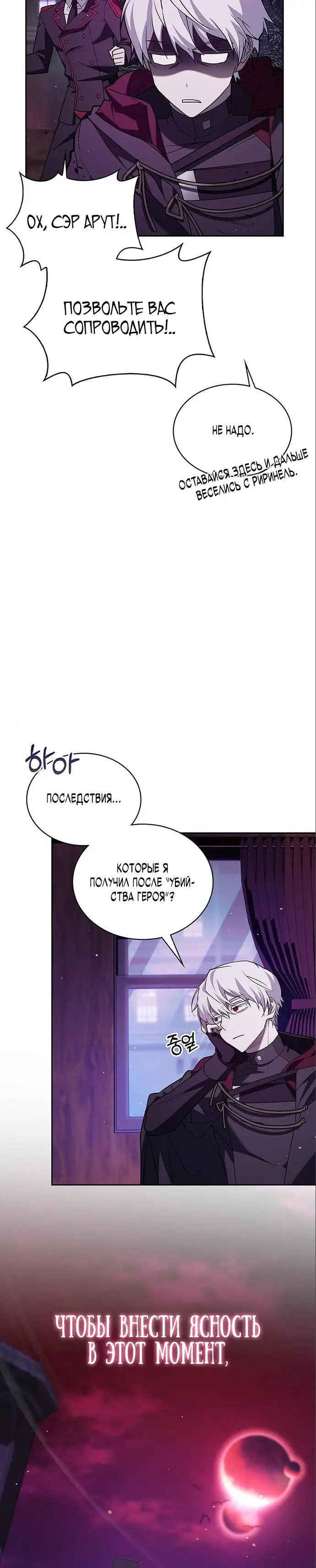 Страница 39 главы 8 манги Я не талантливый! / I'm Not That Kind of Talent