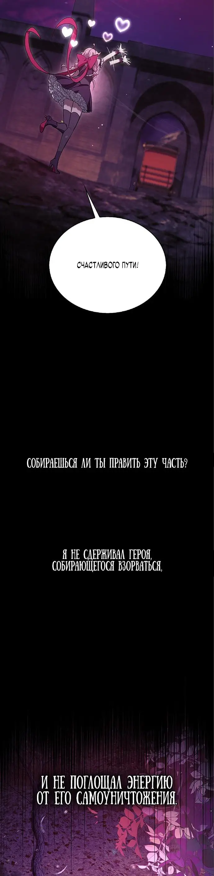 Страница 41 главы 8 манги Я не талантливый! / I'm Not That Kind of Talent