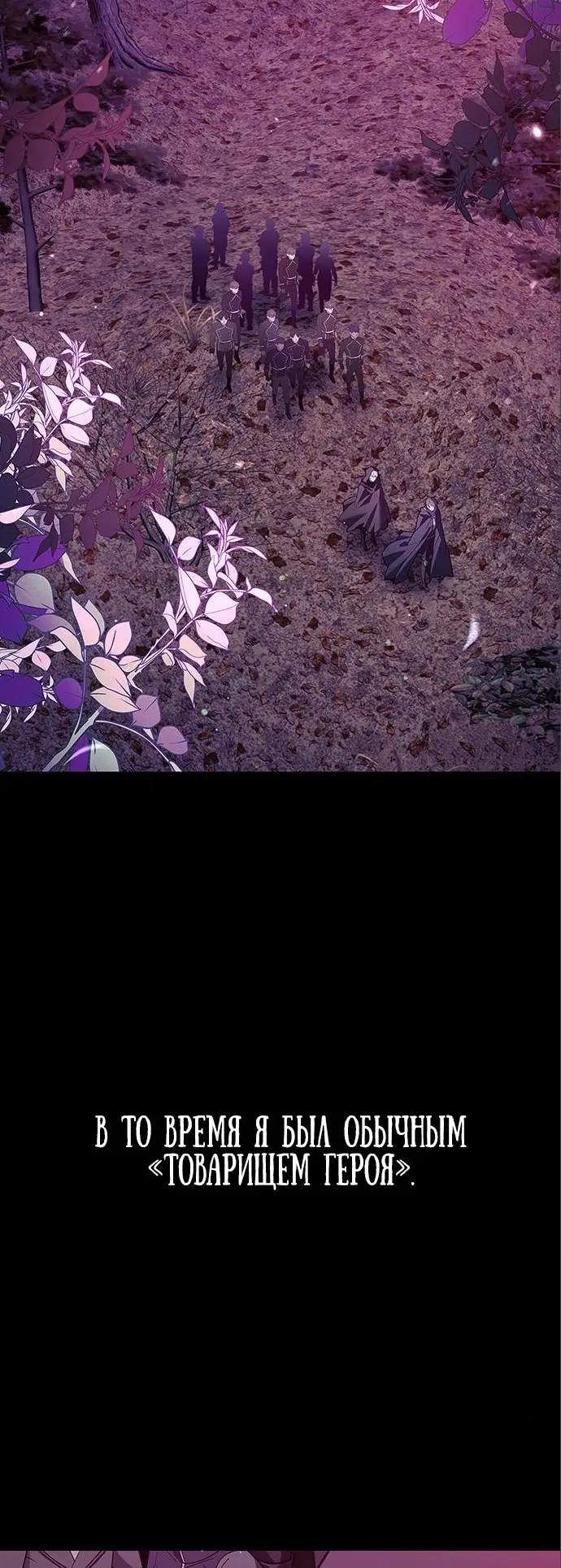 Страница 42 главы 8 манги Я не талантливый! / I'm Not That Kind of Talent