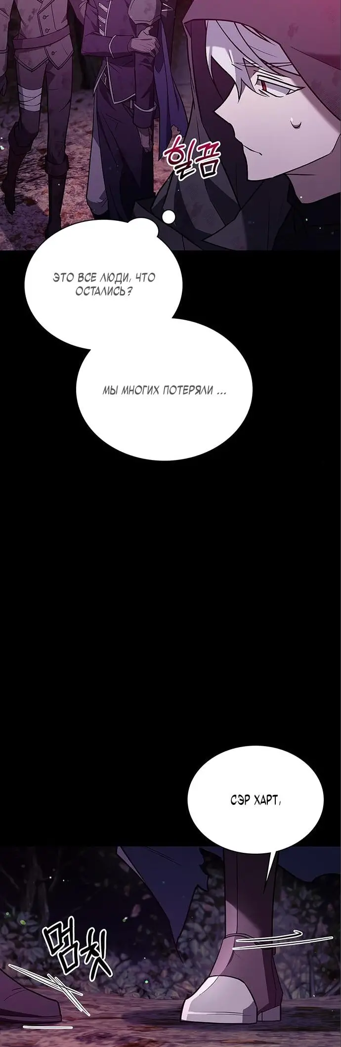 Страница 43 главы 8 манги Я не талантливый! / I'm Not That Kind of Talent