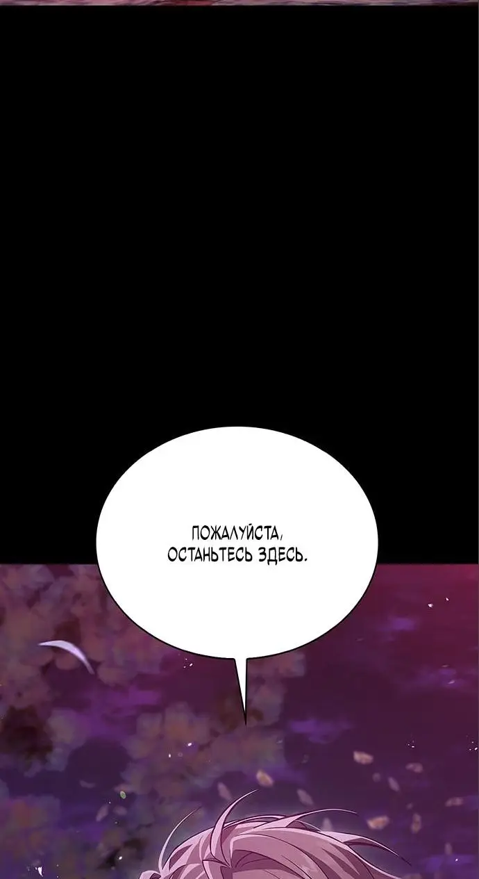 Страница 44 главы 8 манги Я не талантливый! / I'm Not That Kind of Talent