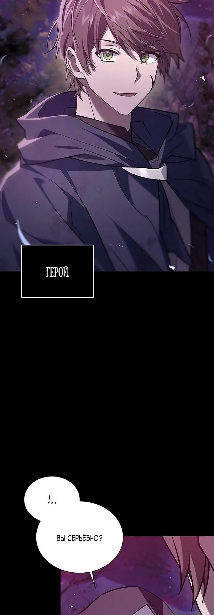 Страница 45 главы 8 манги Я не талантливый! / I'm Not That Kind of Talent